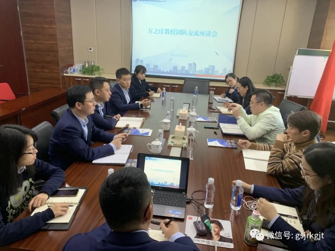 隴原融資租賃與睿達融資租賃方之庠團隊開展交流座談 共同營銷展業