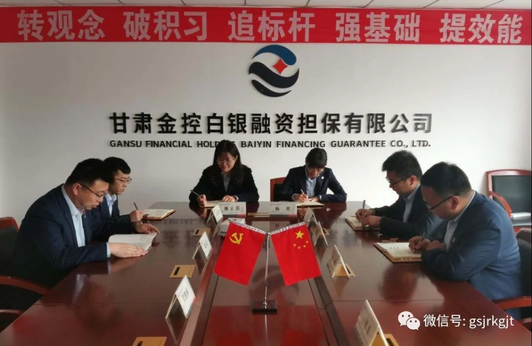 金控集團積極開展黨史學習教育（十二）