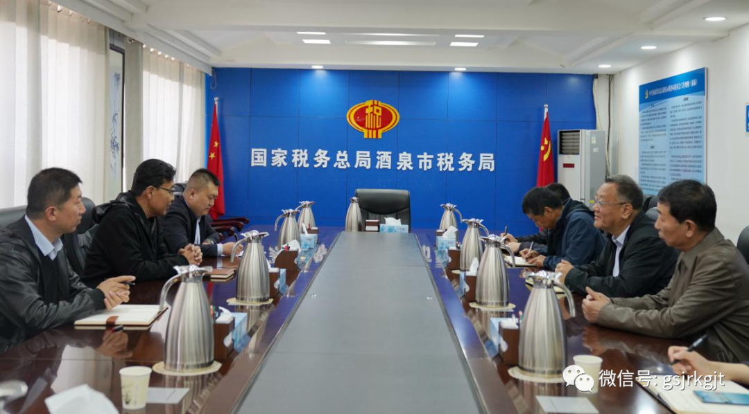 金控酒泉擔(dān)保赴國(guó)家稅務(wù)總局酒泉市稅務(wù)局對(duì)接工作
