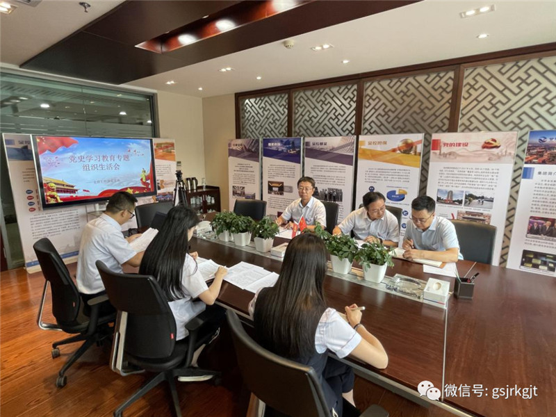 集團(tuán)黨委副書(shū)記工會(huì)主席張斌以普通黨員身份參加所在黨支部黨史學(xué)習(xí)教育專題組織生活會(huì)