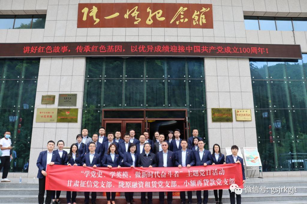 金控集團積極開展黨史學習教育（十七）