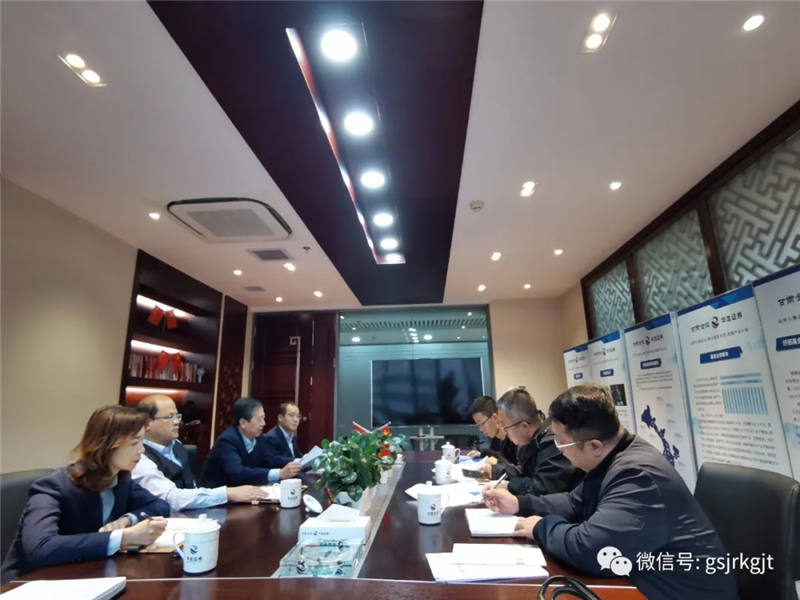 省自然資源廳調研組赴甘肅征信調研指導數據對接工作